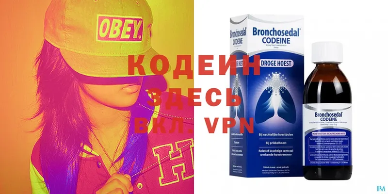 Кодеиновый сироп Lean Purple Drank  Красноуфимск 