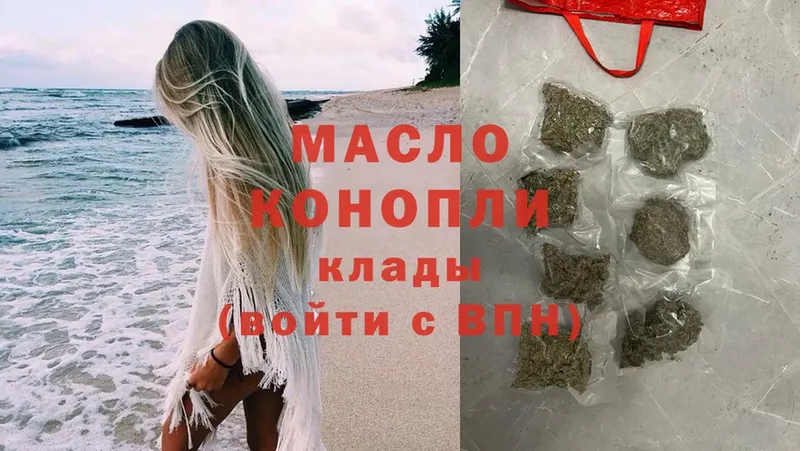 mega как зайти  Красноуфимск  ТГК концентрат 